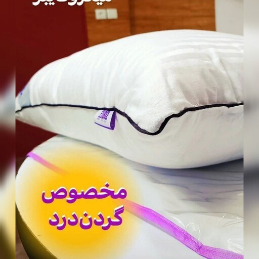 بالشت طبی میکروفایبر بیز