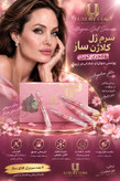 سرم ژلی کلاژن لاکچری کوین ( پک 4 عددی )